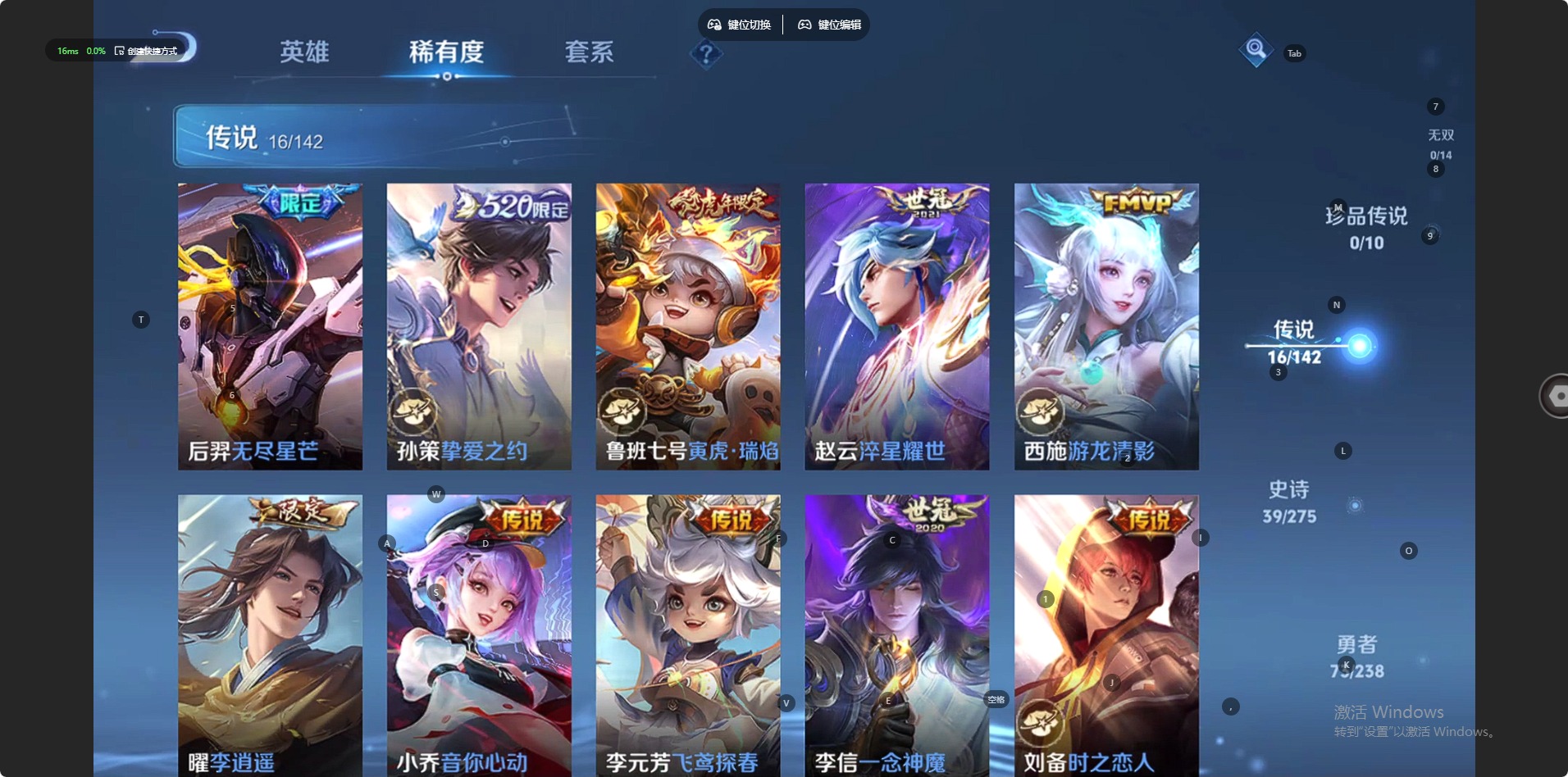 WZLX4288238王者荣耀账号详情图12