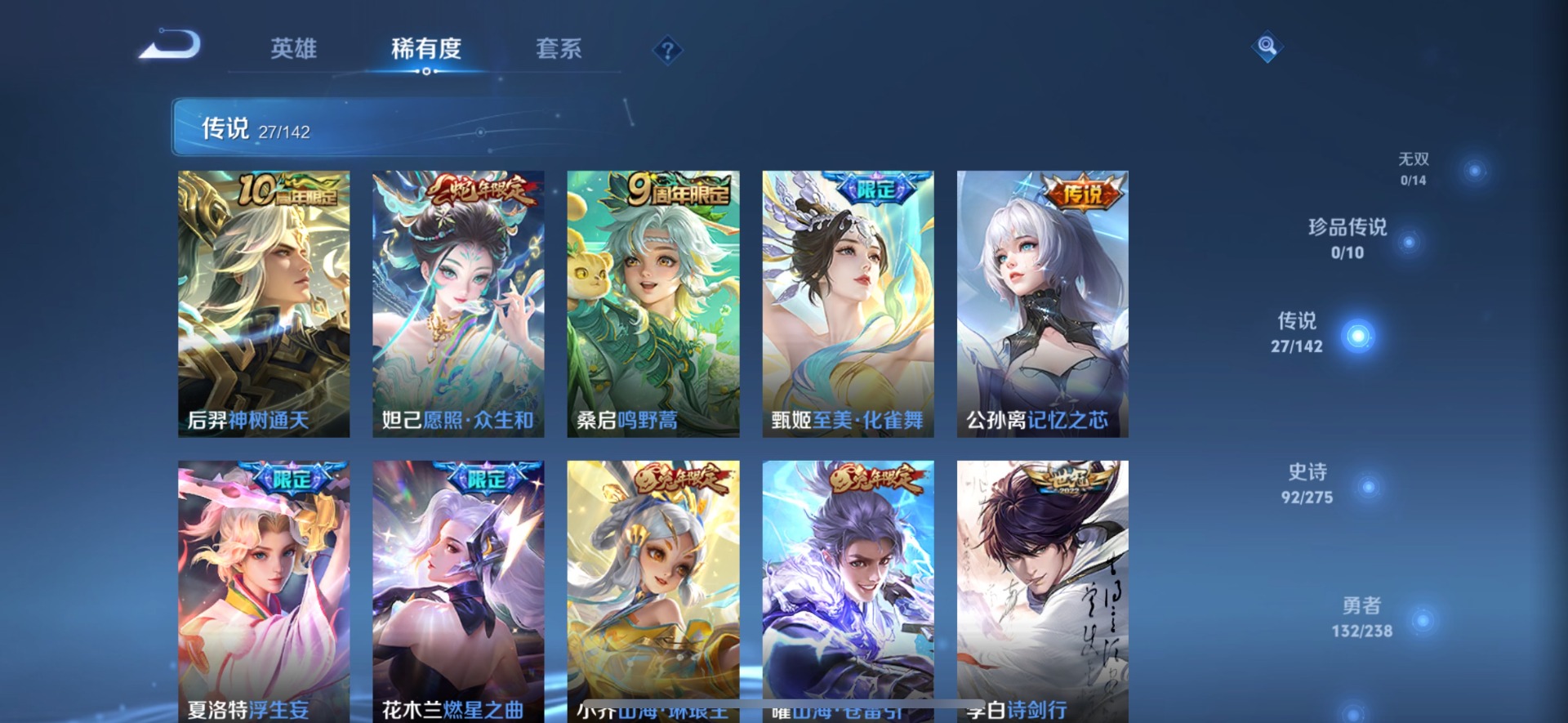 WZLX4252788王者荣耀账号详情图7