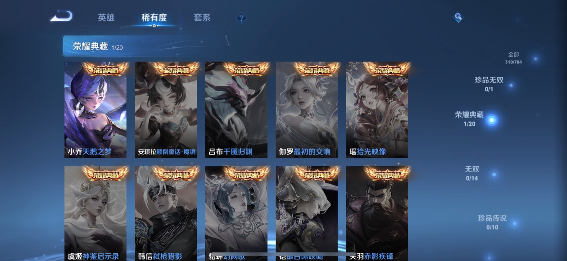 WZLX4252788王者荣耀账号详情图6