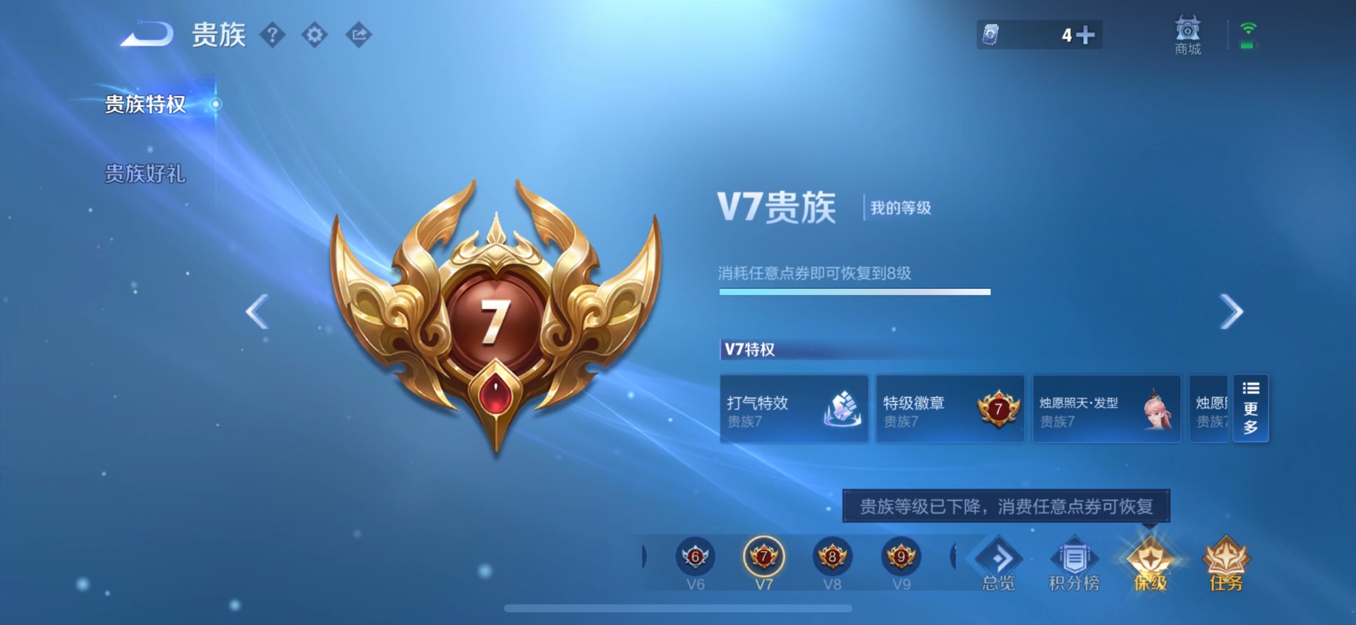 WZQM4272078王者荣耀账号详情图11 WZQM4272078王者荣耀账号详情图11