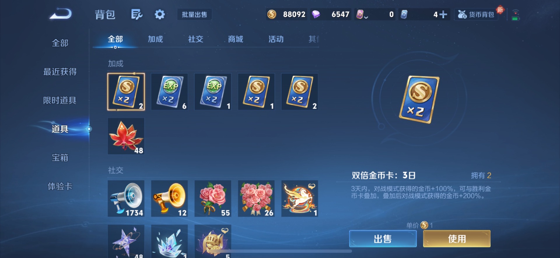 WZQM4272078王者荣耀账号详情图14 WZQM4272078王者荣耀账号详情图14