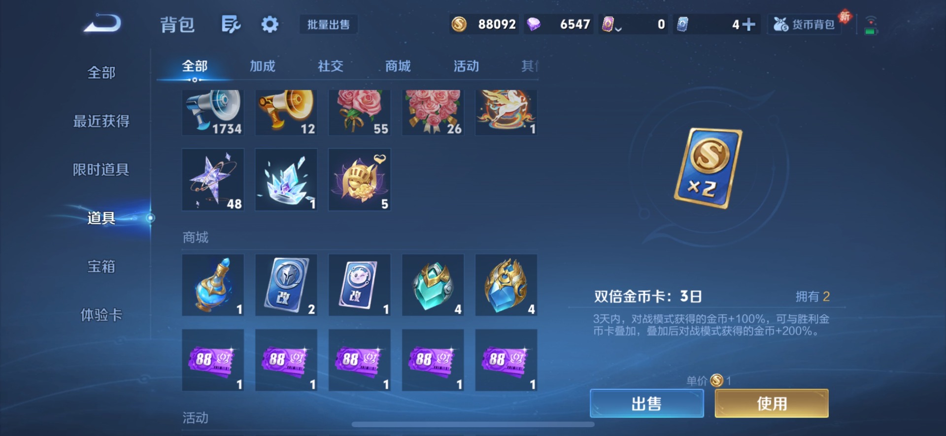 WZQM4272078王者荣耀账号详情图15 WZQM4272078王者荣耀账号详情图15