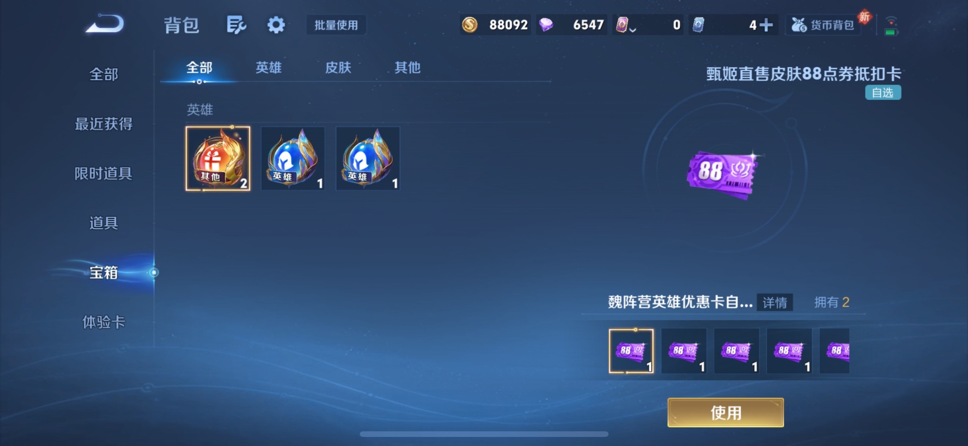 WZQM4272078王者荣耀账号详情图16 WZQM4272078王者荣耀账号详情图16