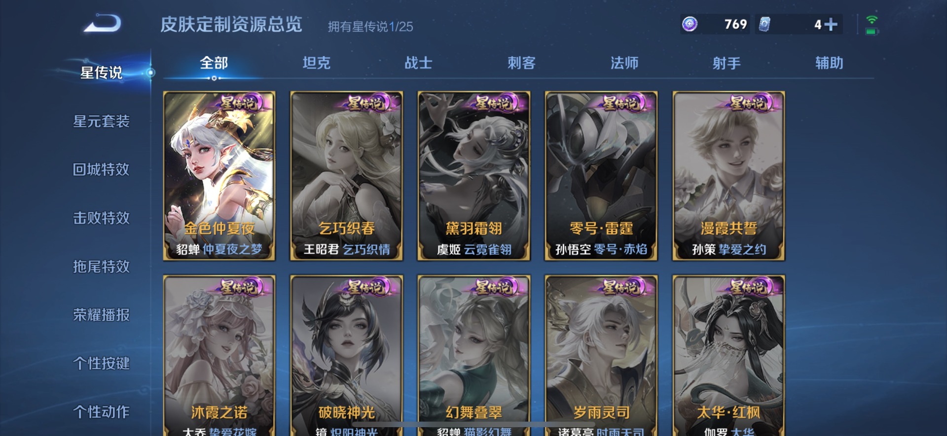 WZQM4272078王者荣耀账号详情图18 WZQM4272078王者荣耀账号详情图18