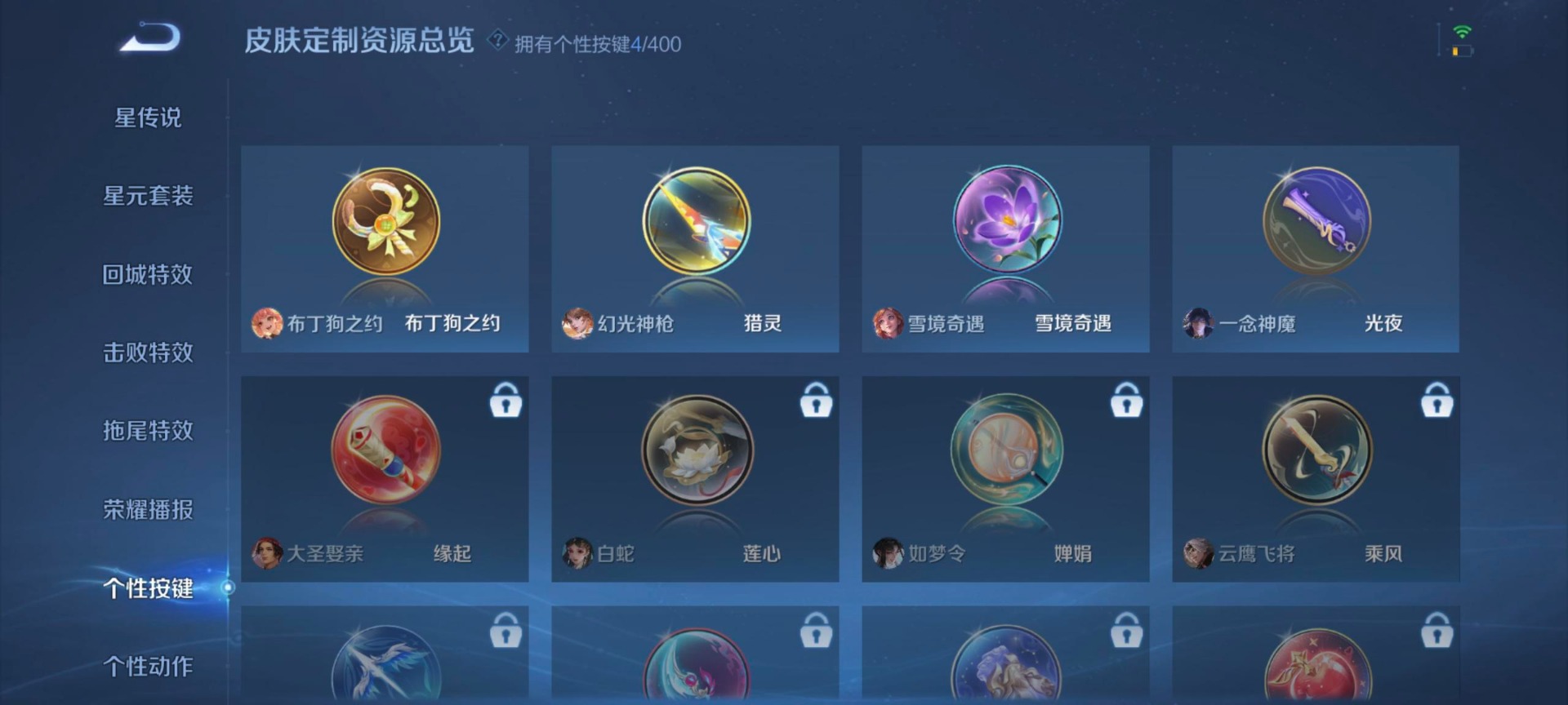 WZQM4252795王者荣耀账号详情图6 WZQM4252795王者荣耀账号详情图6