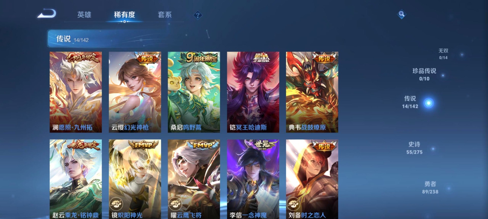 WZQM4272079王者荣耀账号详情图4