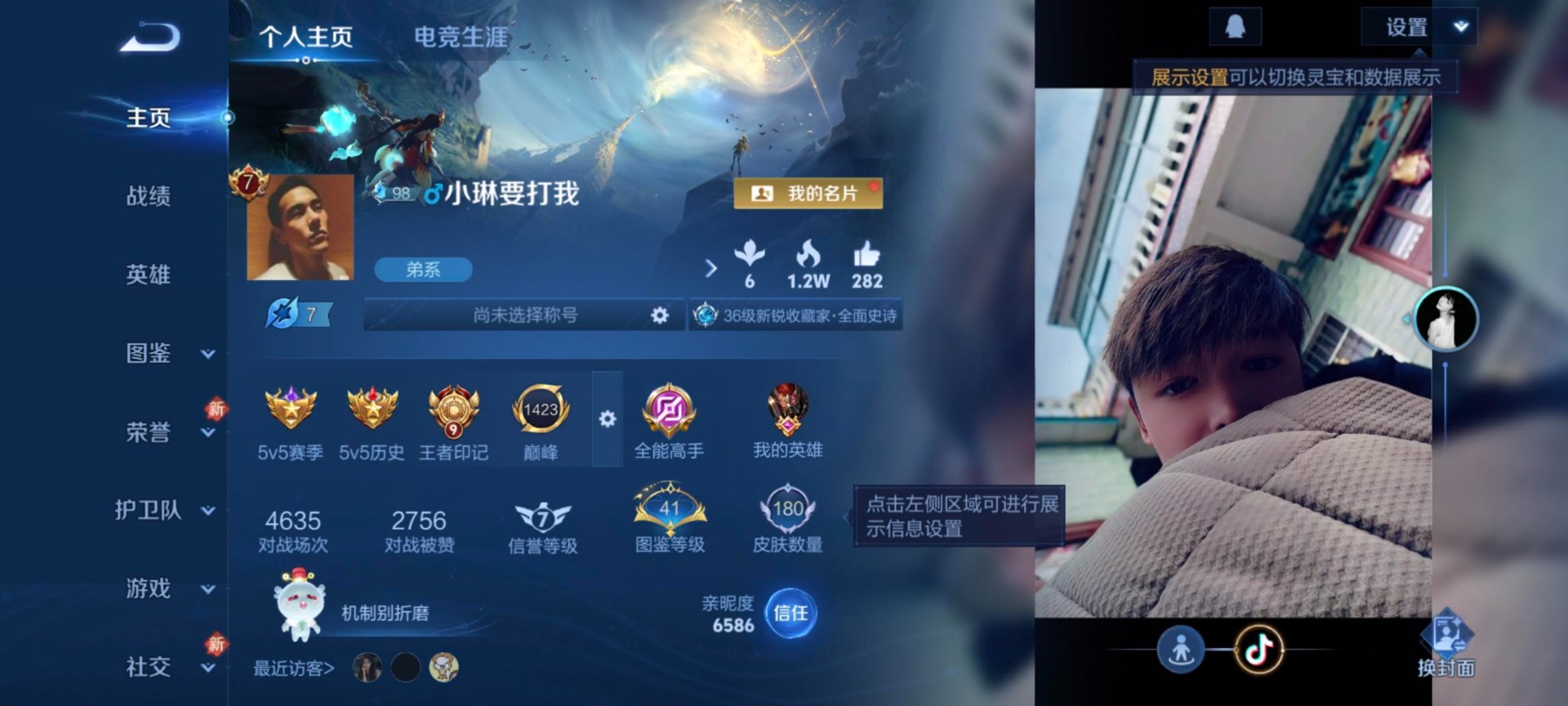 WZQM4272079王者荣耀账号详情图8