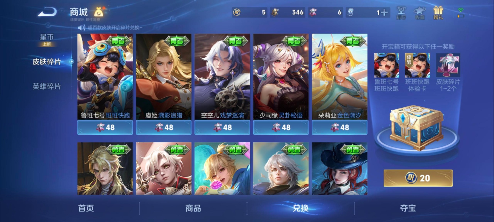 WZQM4272079王者荣耀账号详情图7