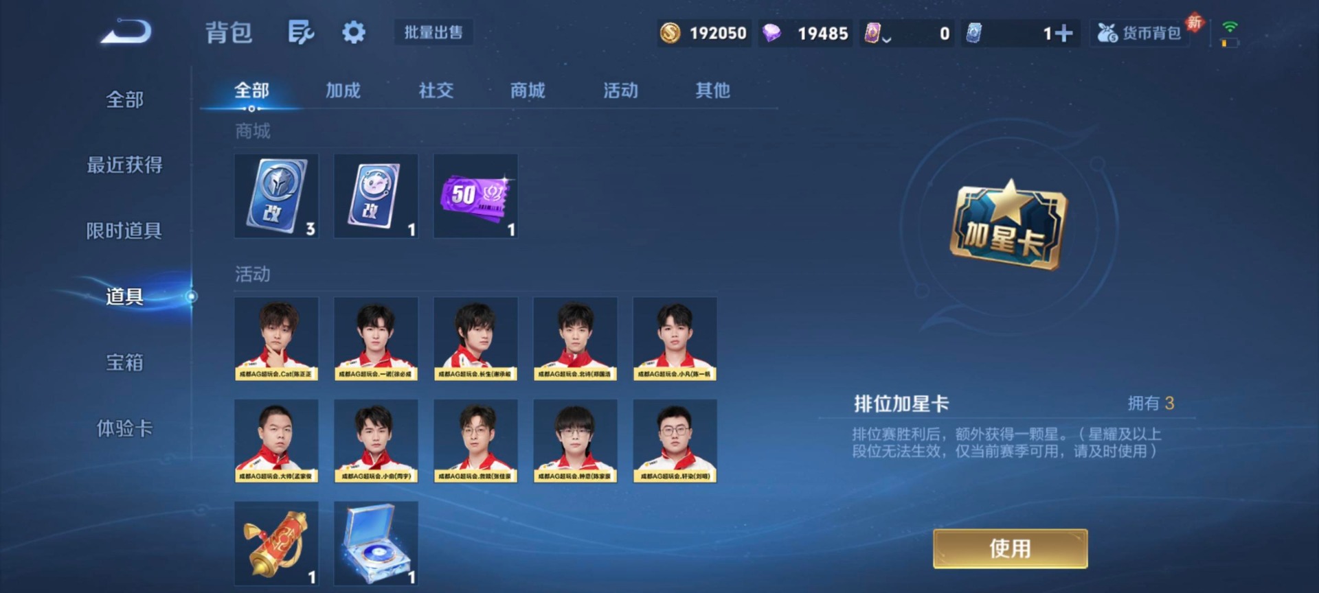 WZQM4272079王者荣耀账号详情图11