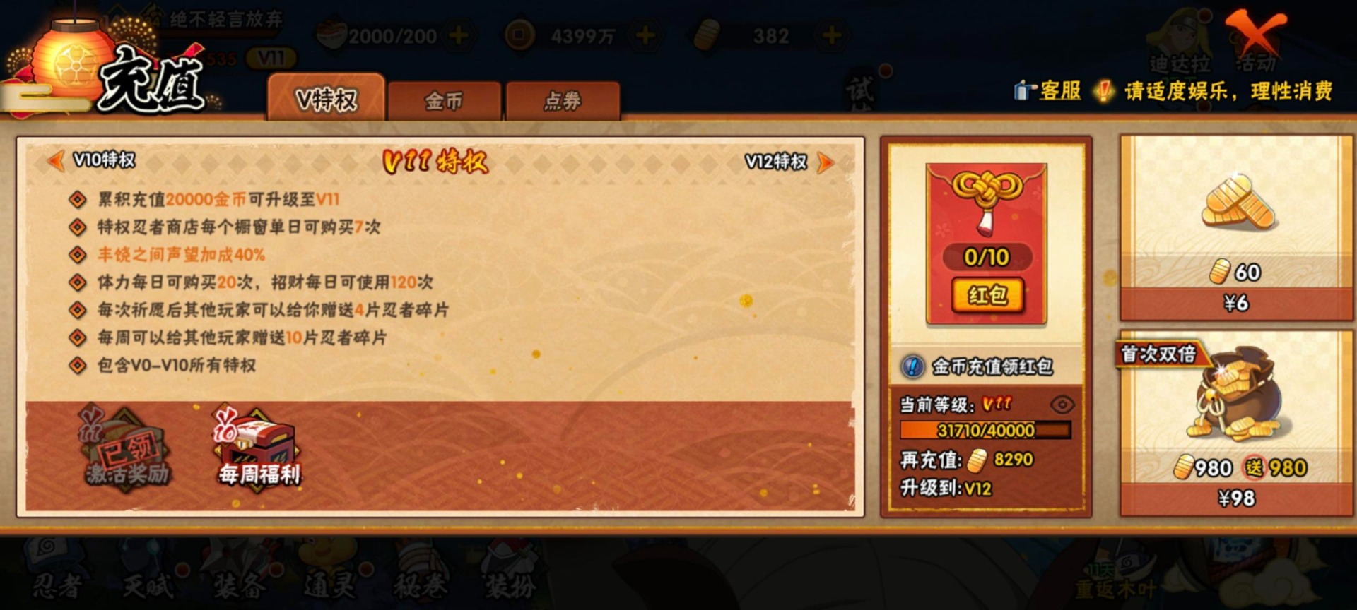 HYLX423170火影忍者账号详情图3