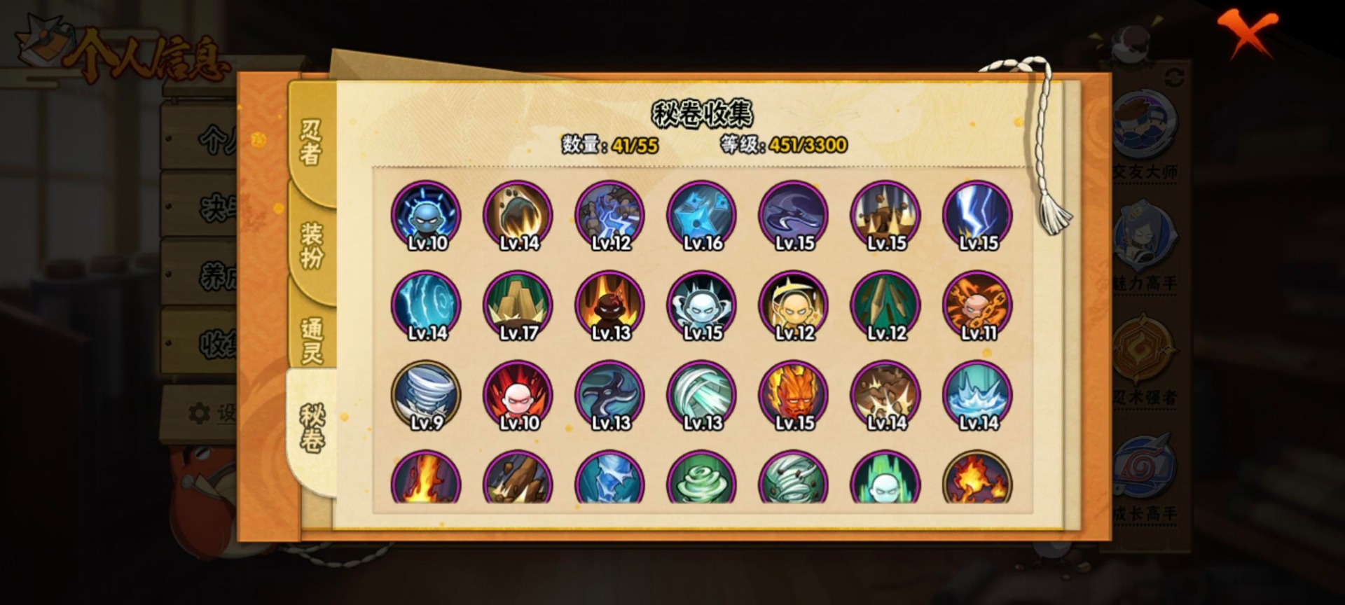 HYLX423170火影忍者账号详情图9