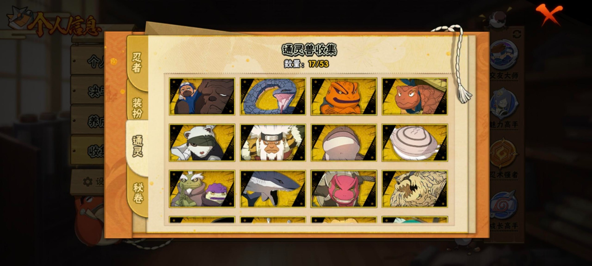 HYLX423170火影忍者账号详情图10