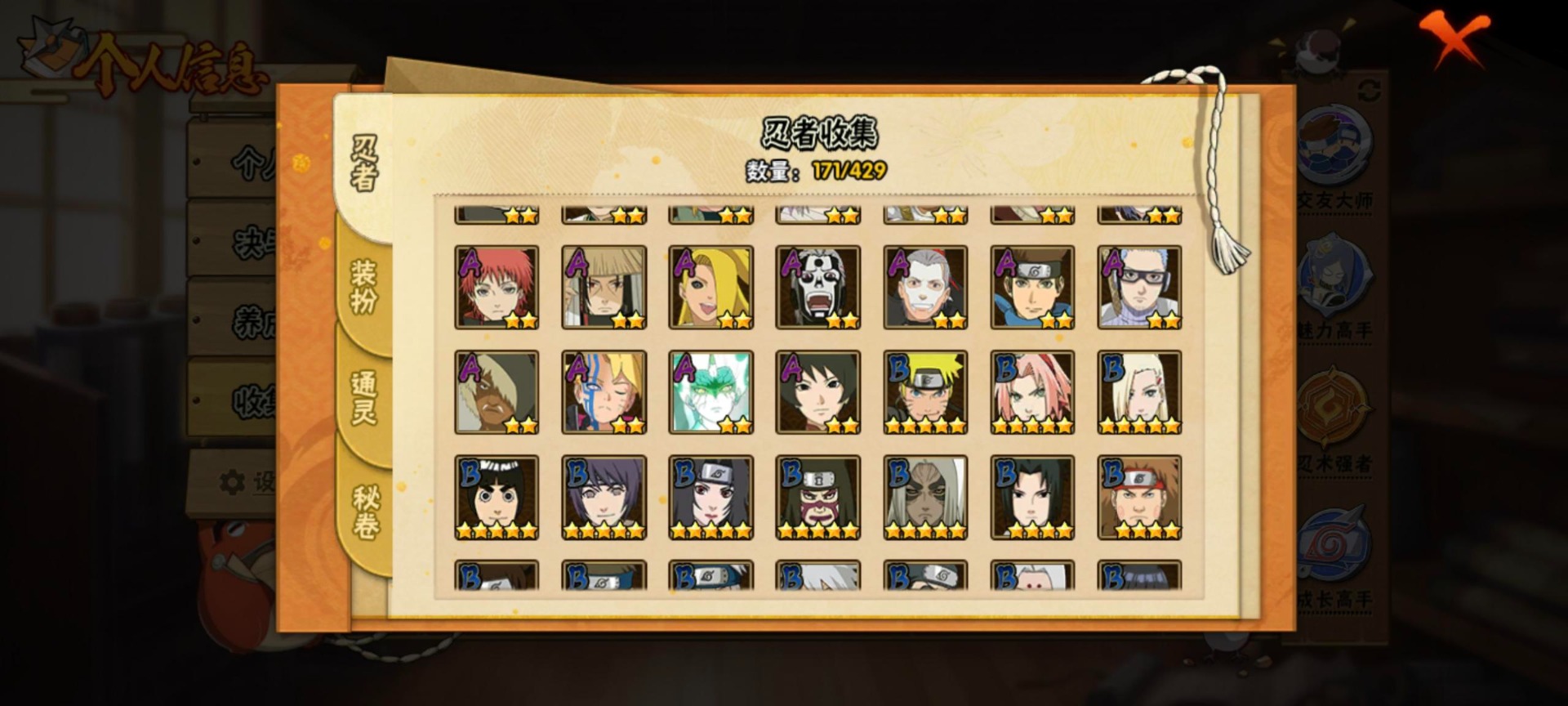 HYQM425737火影忍者账号详情图3