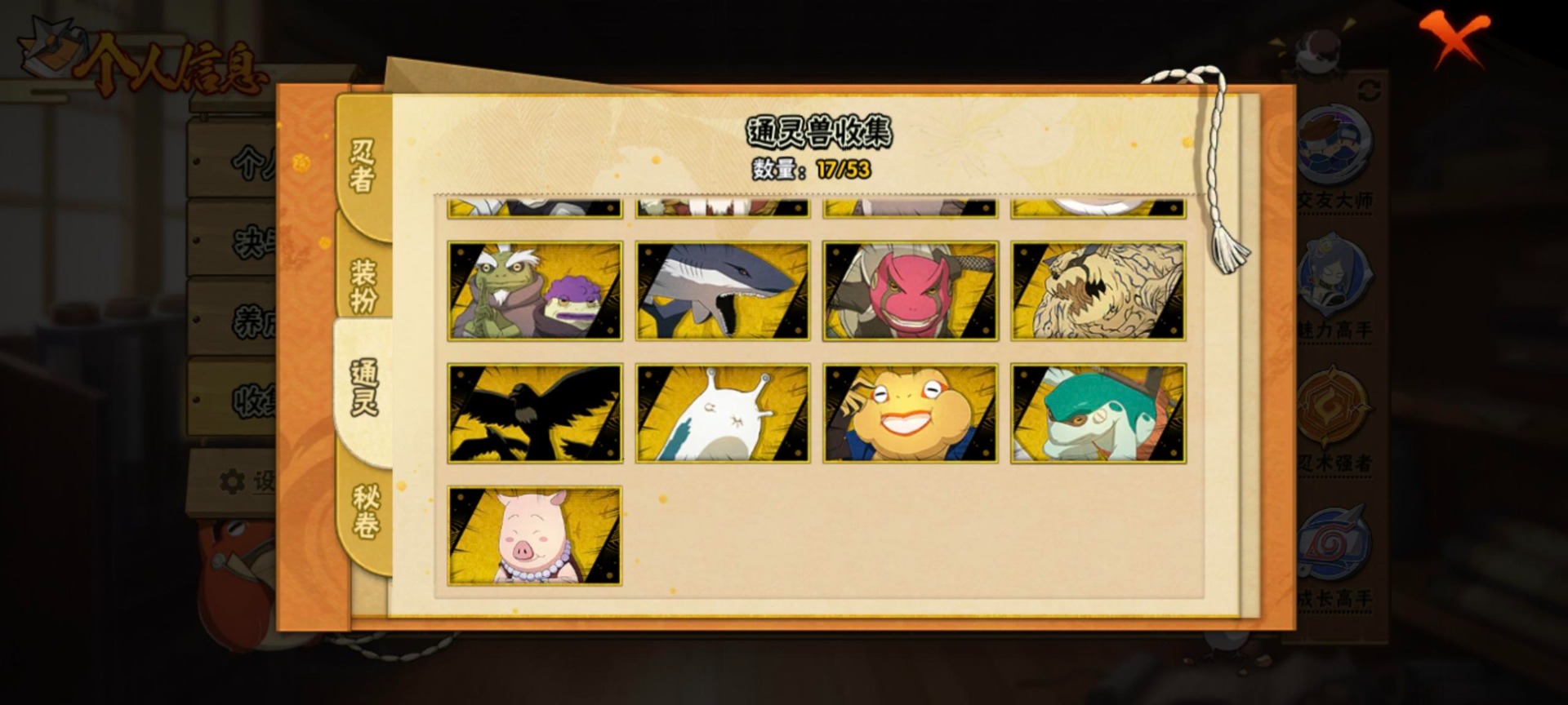 火影忍者账号安卓QQV11 19S忍 34A忍 17通灵 746.5W战力 可二次 可修改实名 
【S级忍者】宇智波佐助