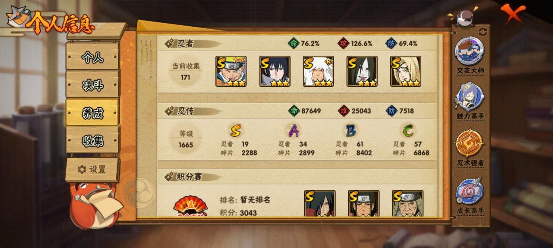 HYQM425737火影忍者账号详情图5