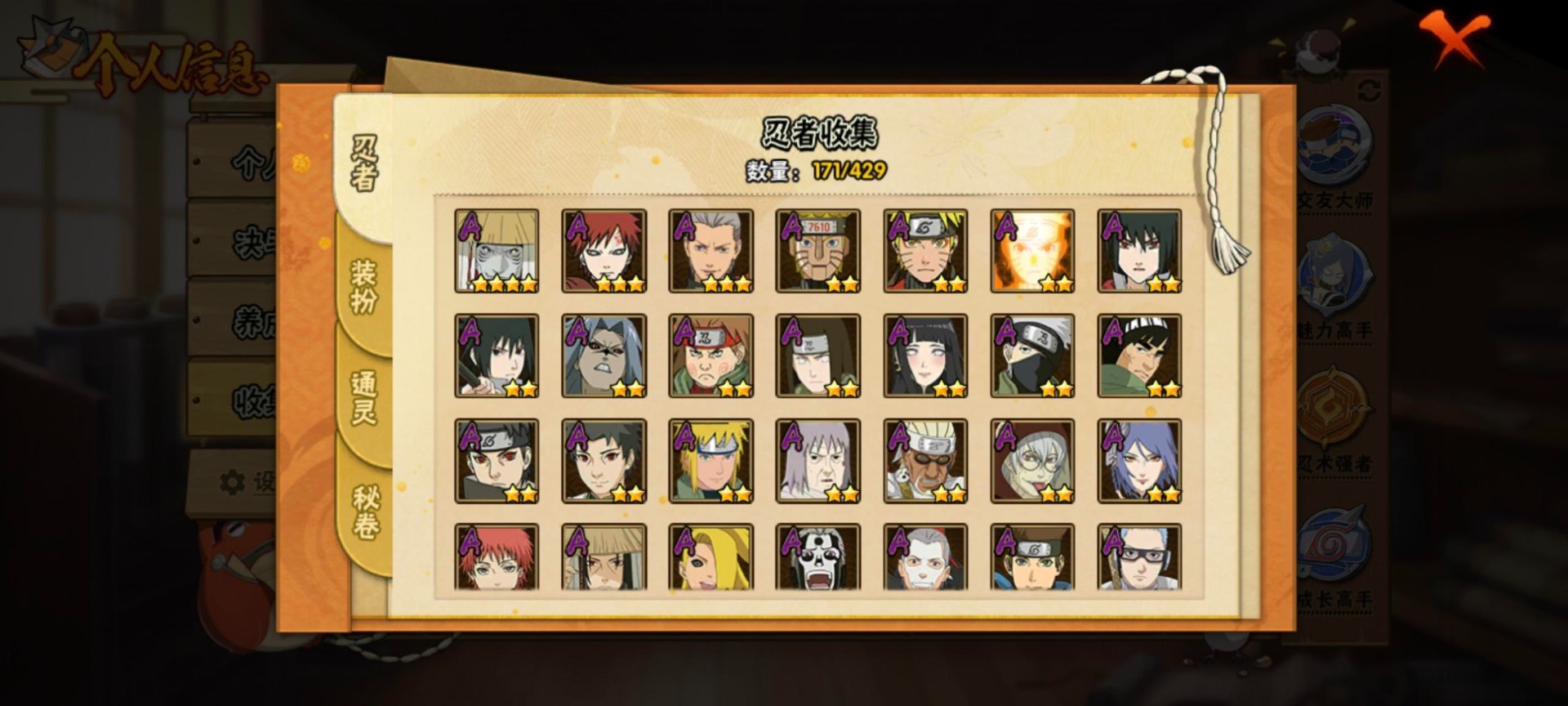 HYQM425737火影忍者账号详情图8