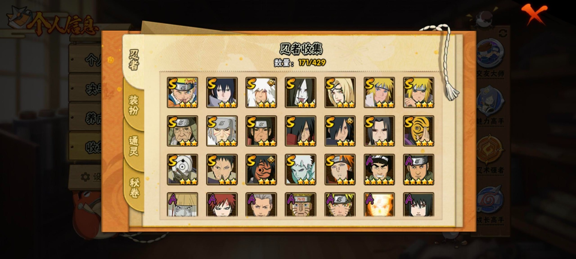 HYQM425737火影忍者账号详情图12