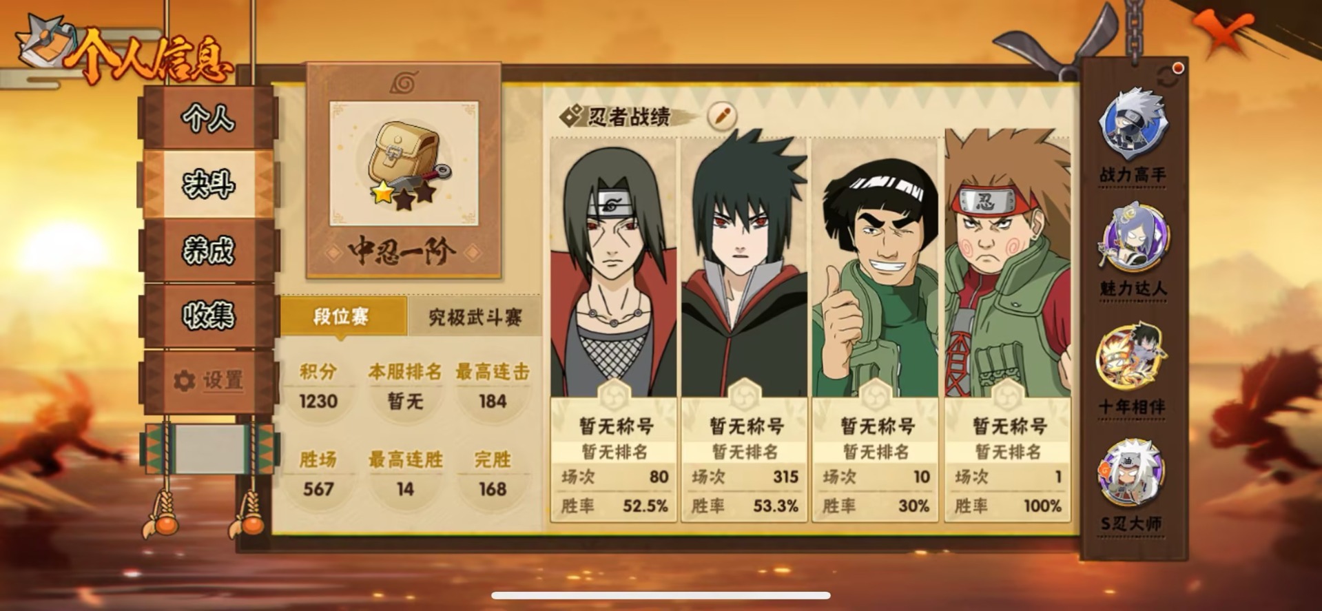 HYLX423173火影忍者账号详情图7