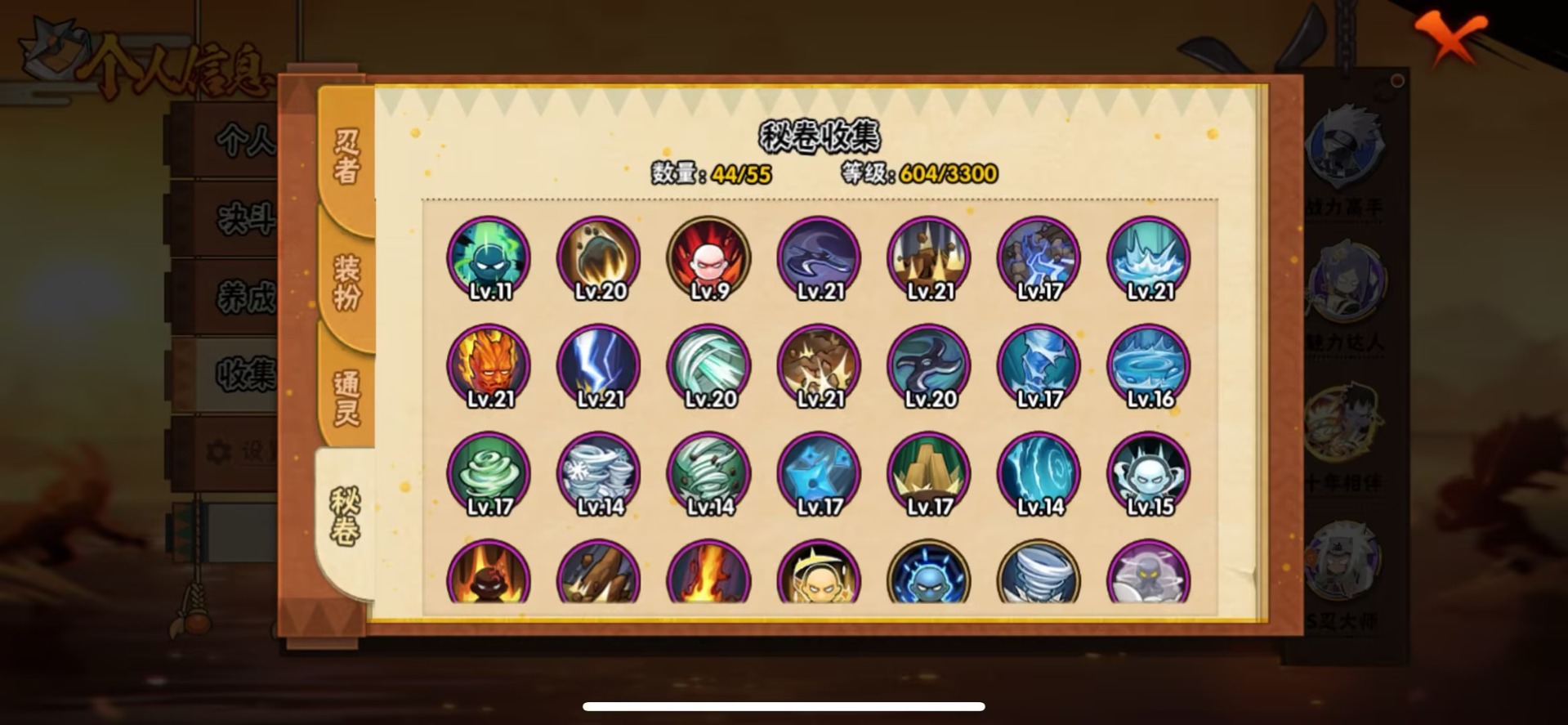 HYLX423173火影忍者账号详情图10