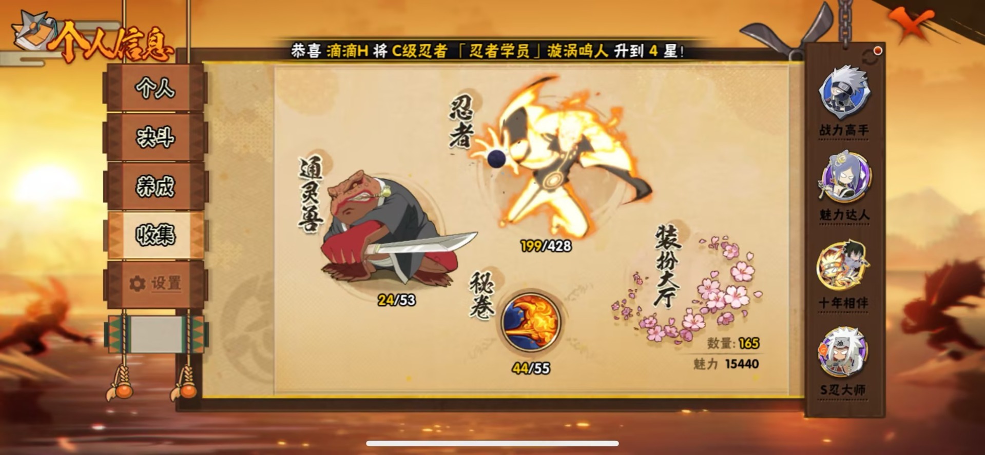 HYLX423173火影忍者账号详情图12