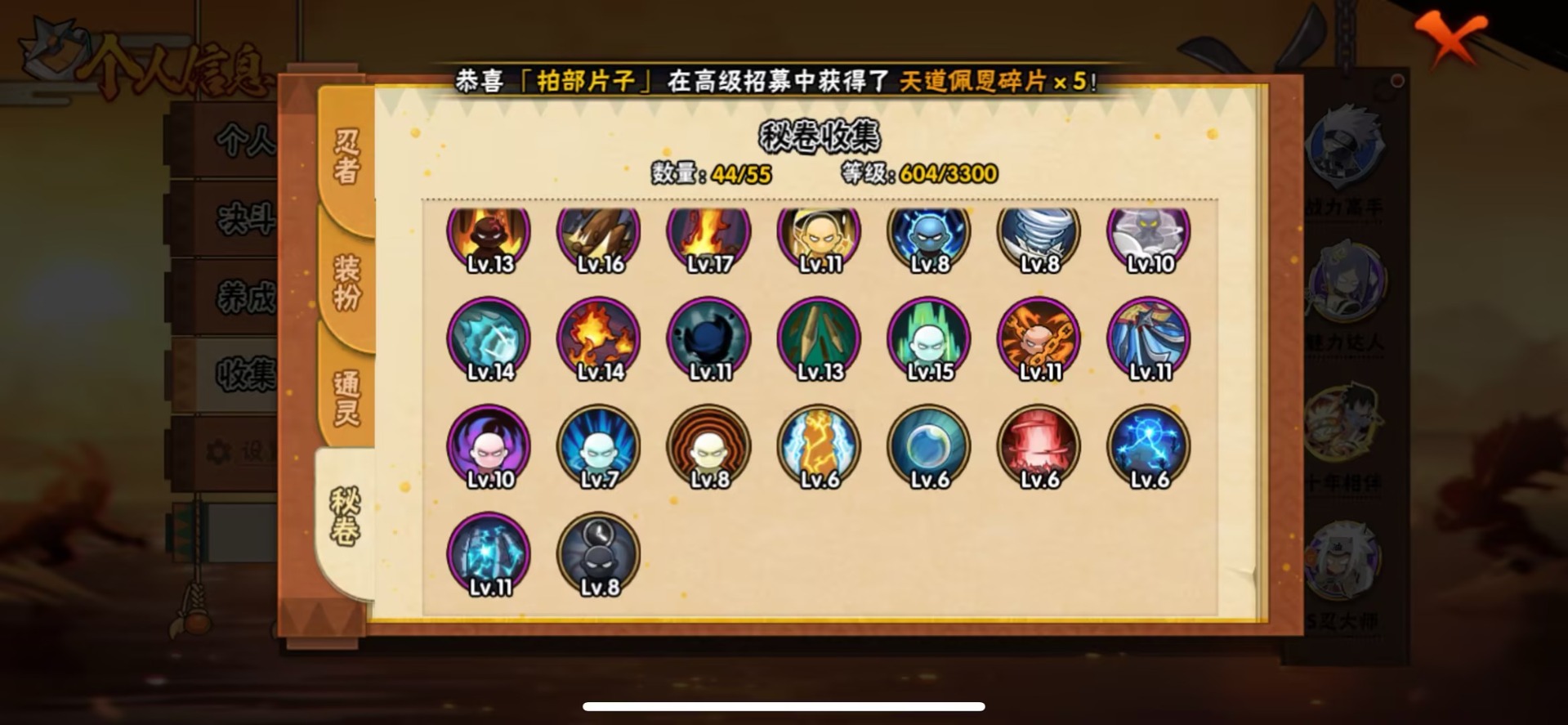 HYLX423173火影忍者账号详情图11