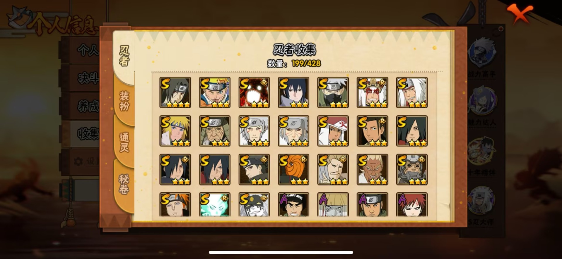 HYLX423173火影忍者账号详情图13