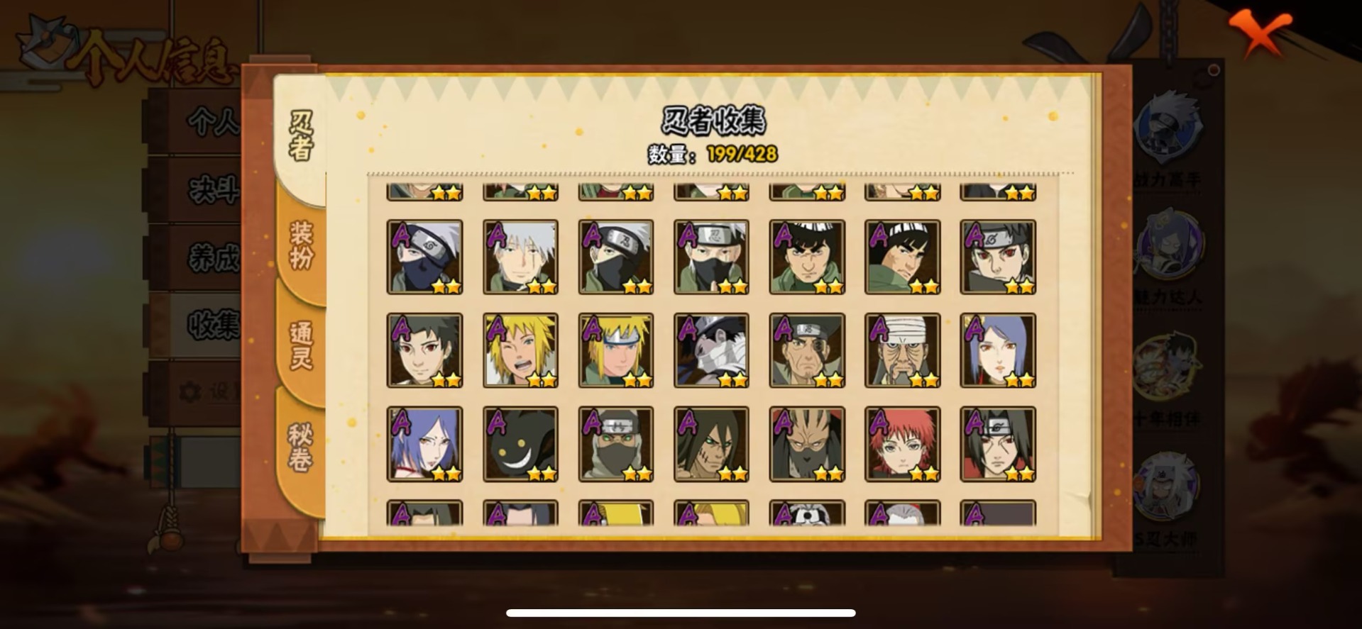 HYLX423173火影忍者账号详情图15