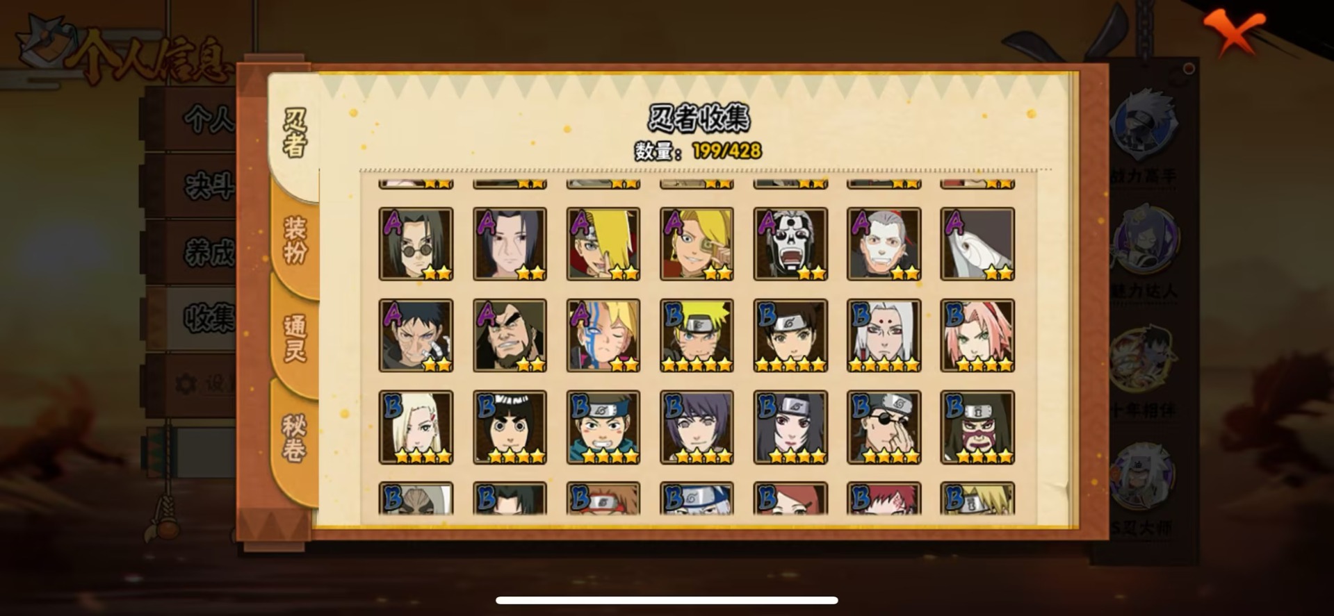 HYLX423173火影忍者账号详情图16