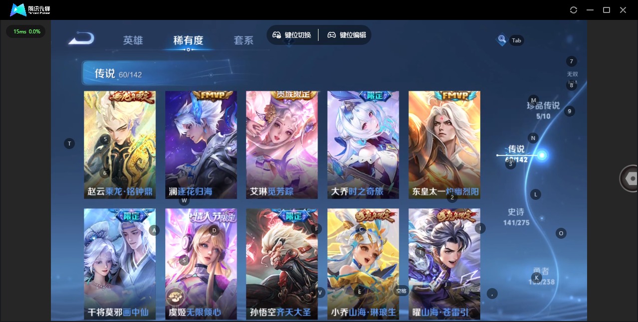 WZQM4252892王者荣耀账号详情图15 WZQM4252892王者荣耀账号详情图15