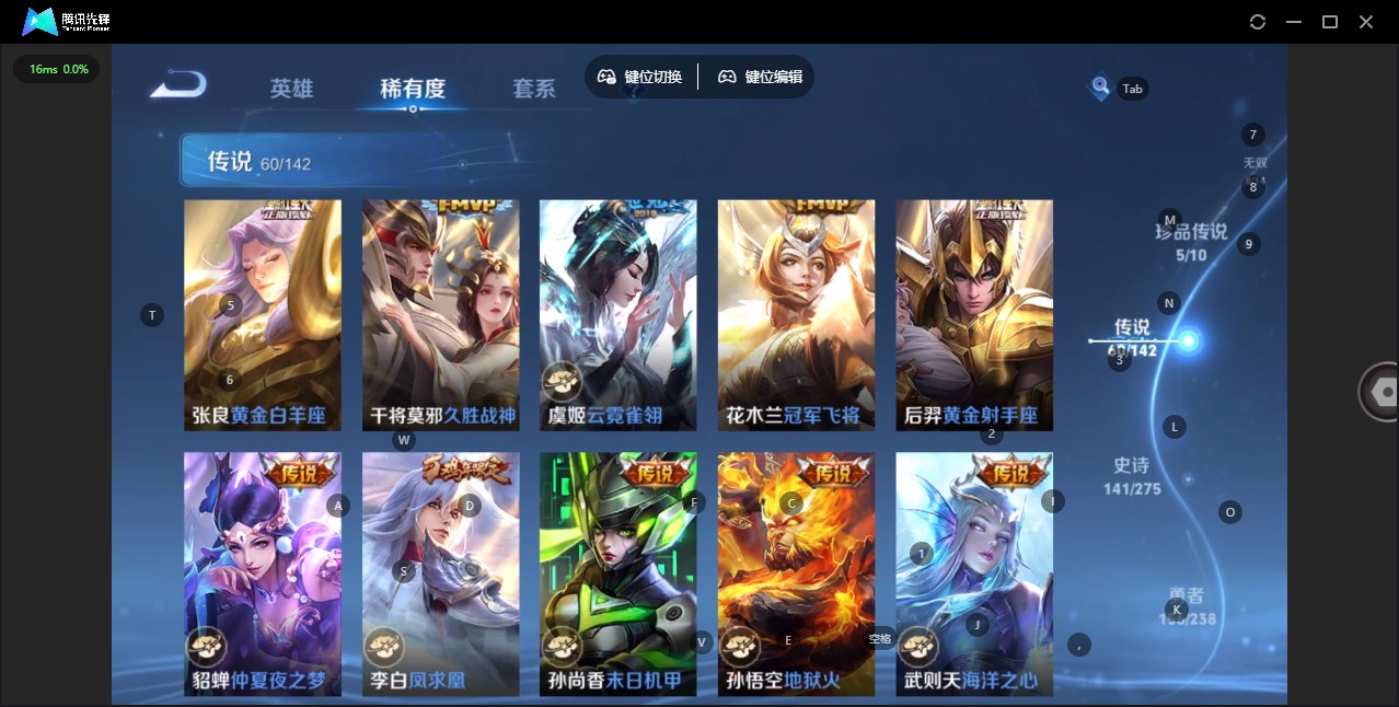 WZQM4252892王者荣耀账号详情图18 WZQM4252892王者荣耀账号详情图18