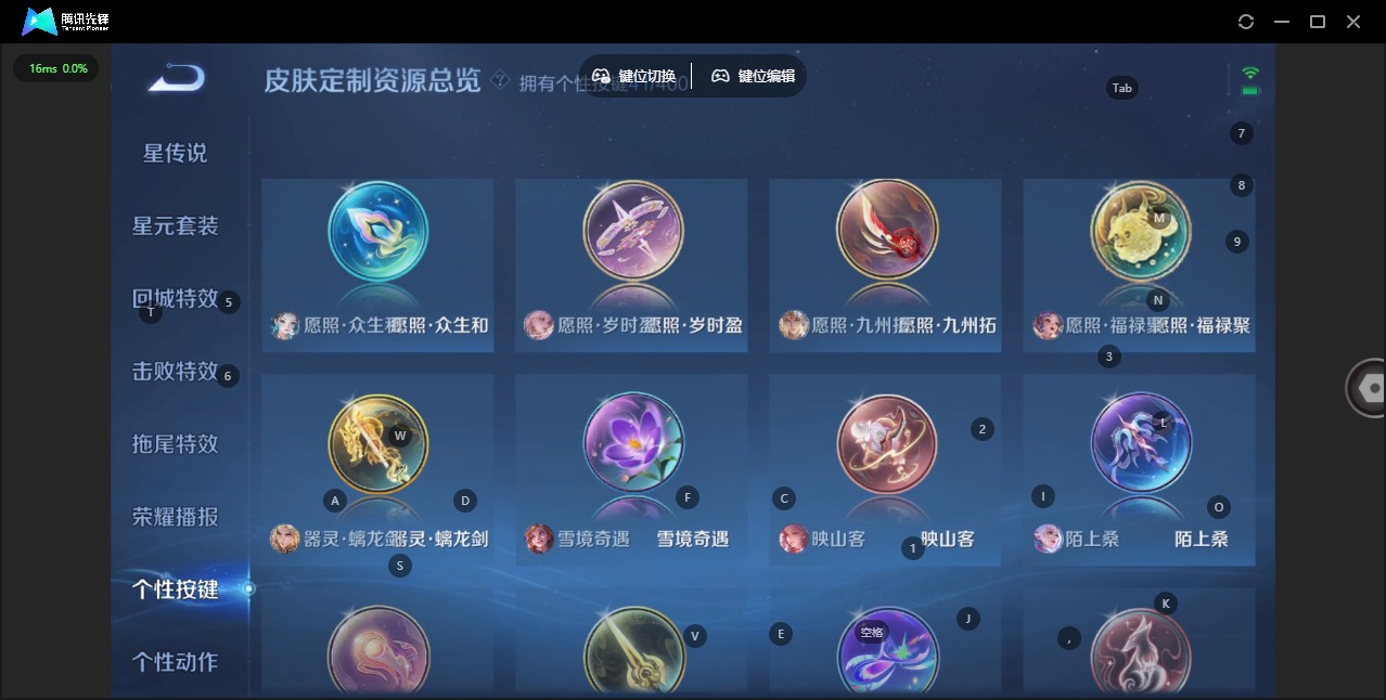 WZQM4252892王者荣耀账号详情图24 WZQM4252892王者荣耀账号详情图24