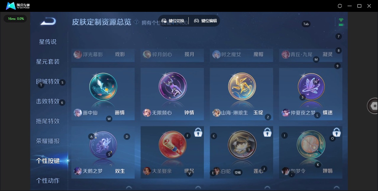 WZQM4252892王者荣耀账号详情图26 WZQM4252892王者荣耀账号详情图26