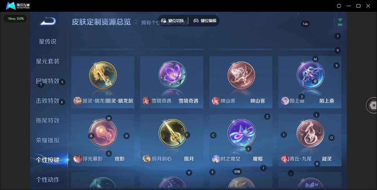 WZQM4252892王者荣耀账号详情图25 WZQM4252892王者荣耀账号详情图25