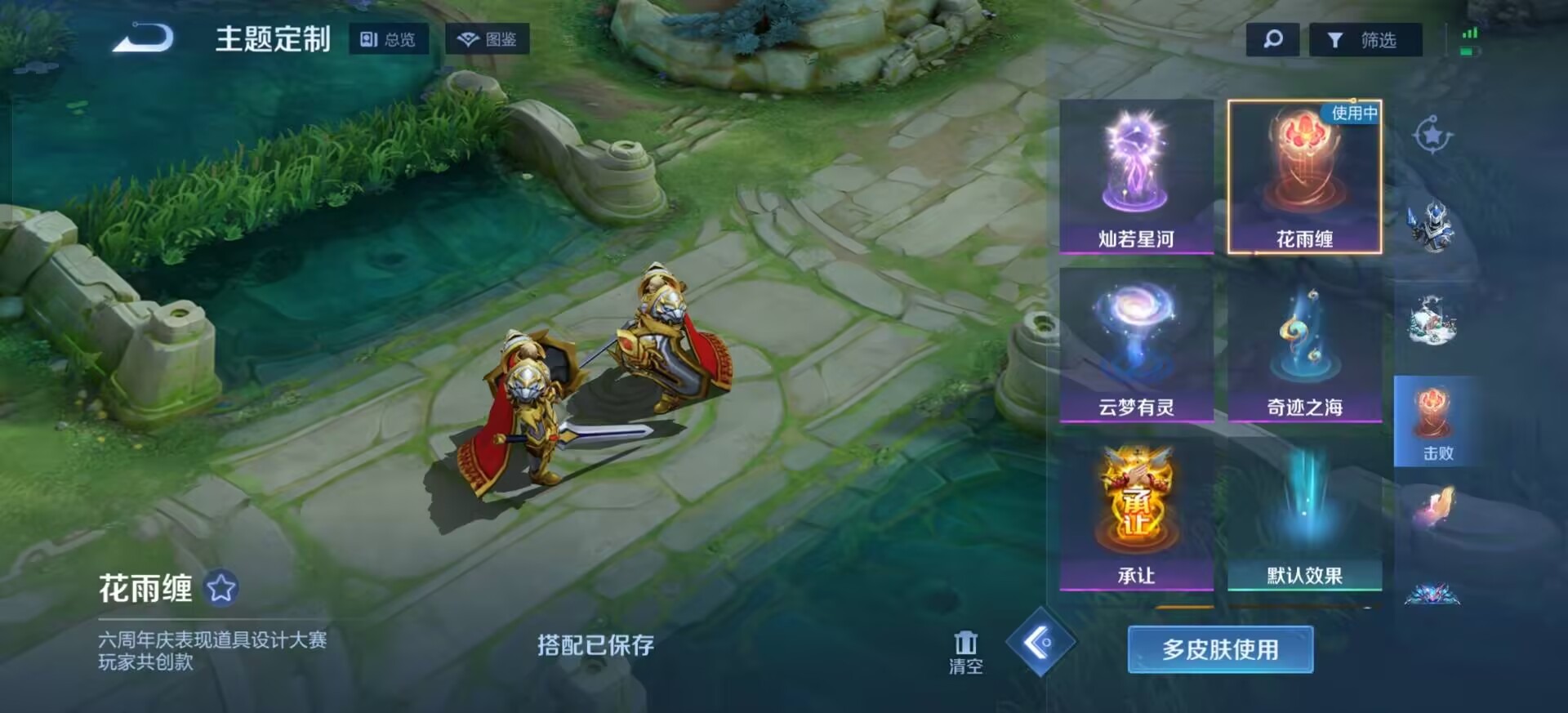 WZLX4252906王者荣耀账号详情图4