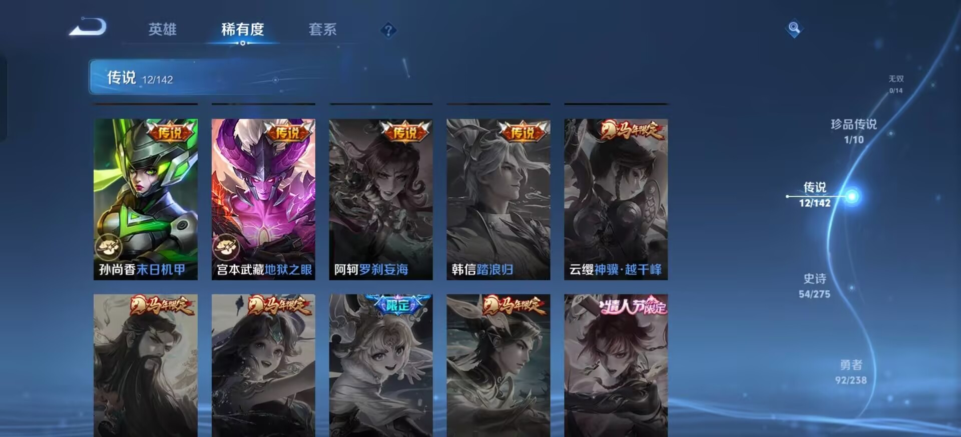 WZQM4272080王者荣耀账号详情图4