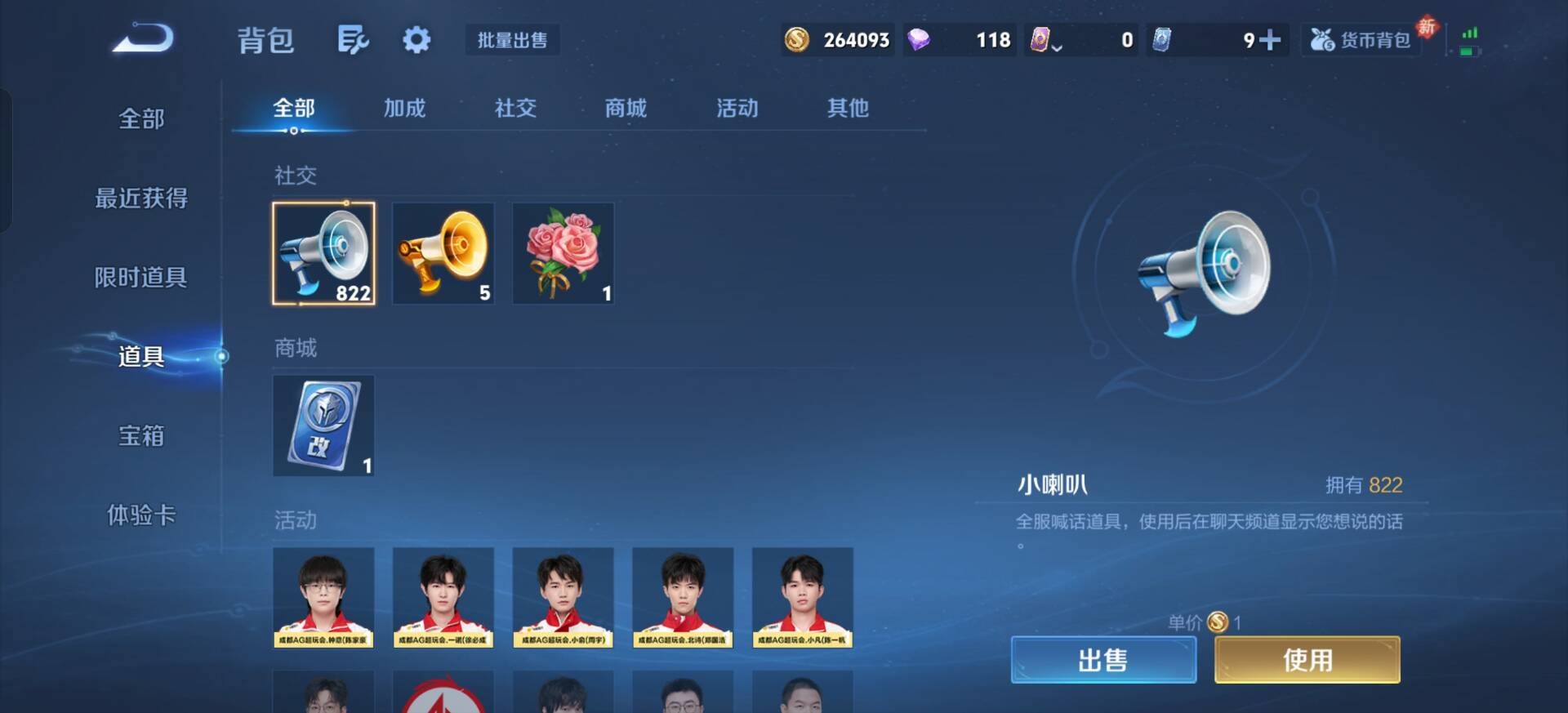 WZQM4272080王者荣耀账号详情图8