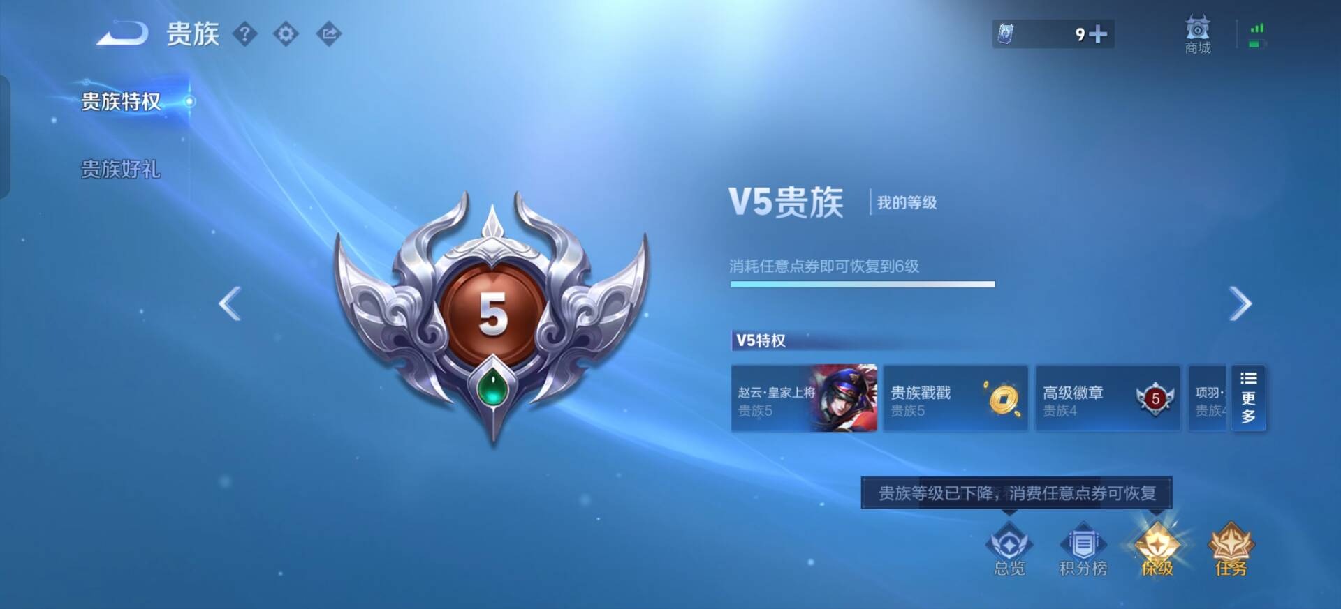 WZQM4272080王者荣耀账号详情图7