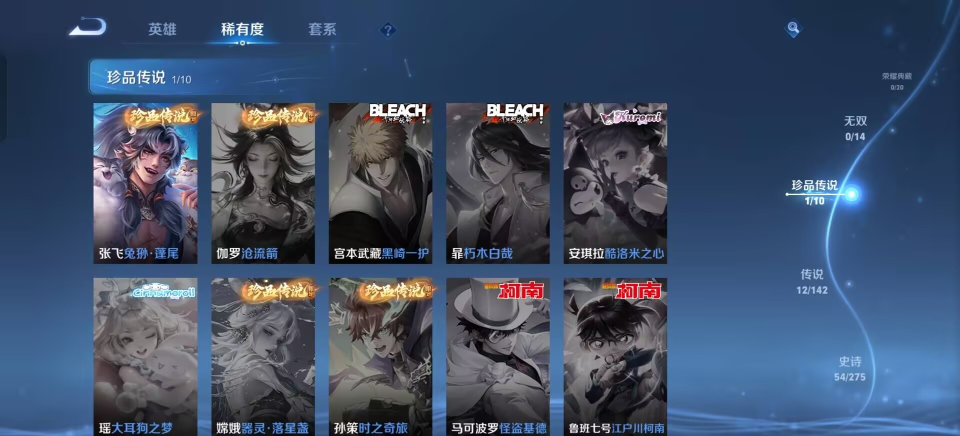 WZQM4272080王者荣耀账号详情图11