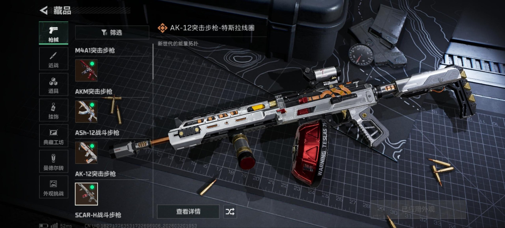 SJZQM478125三角洲行动账号详情图8