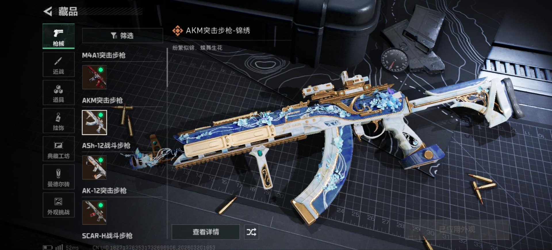 SJZQM478125三角洲行动账号详情图7