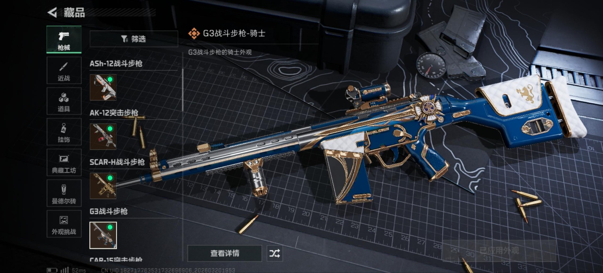 SJZQM478125三角洲行动账号详情图11