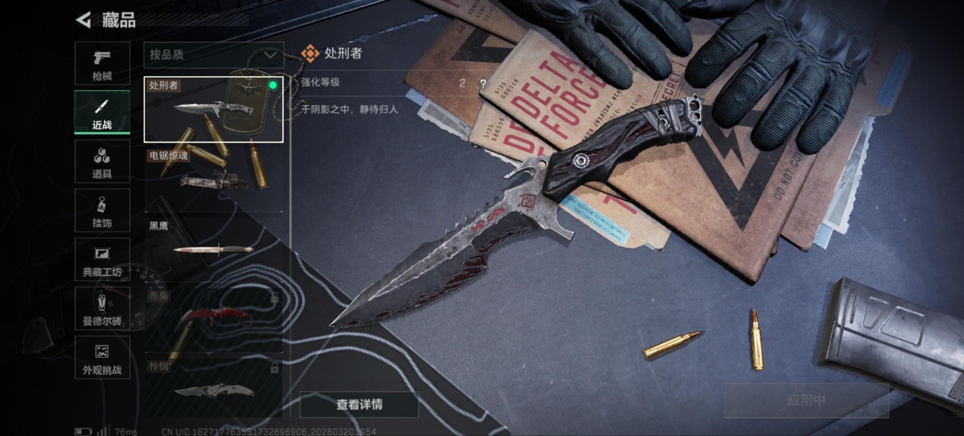 SJZQM478125三角洲行动账号详情图27