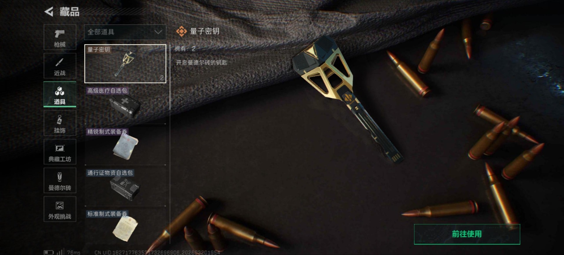 SJZQM478125三角洲行动账号详情图29