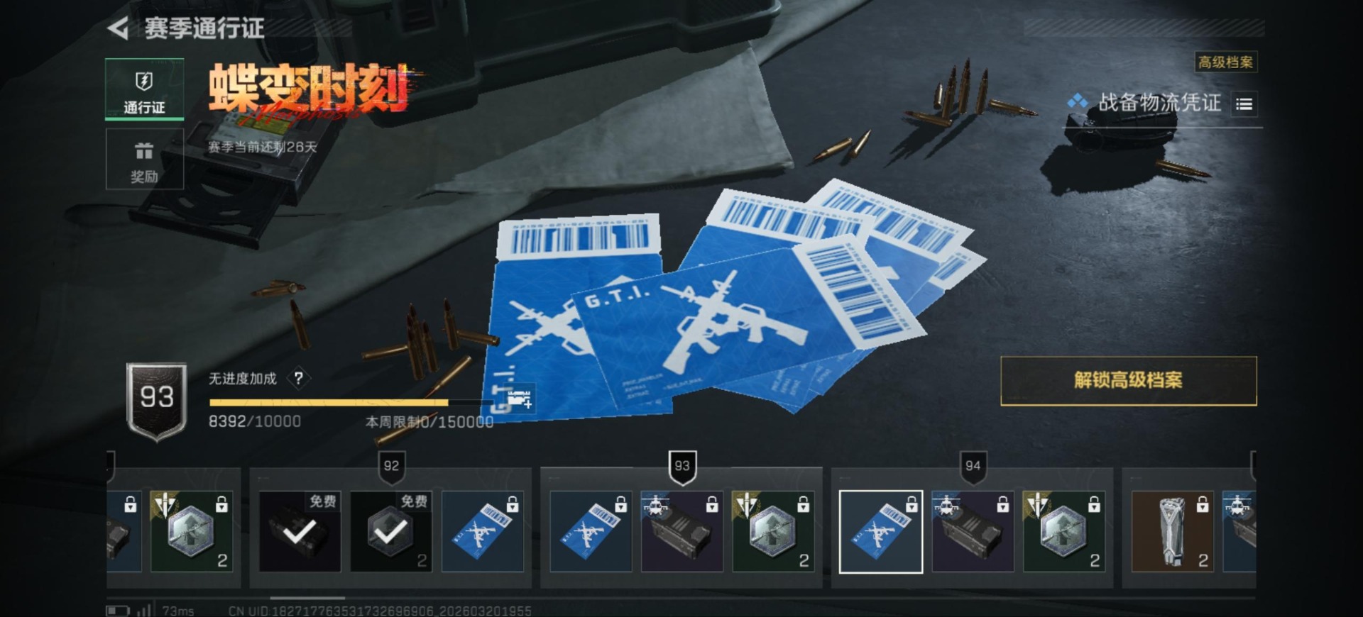 SJZQM478125三角洲行动账号详情图30