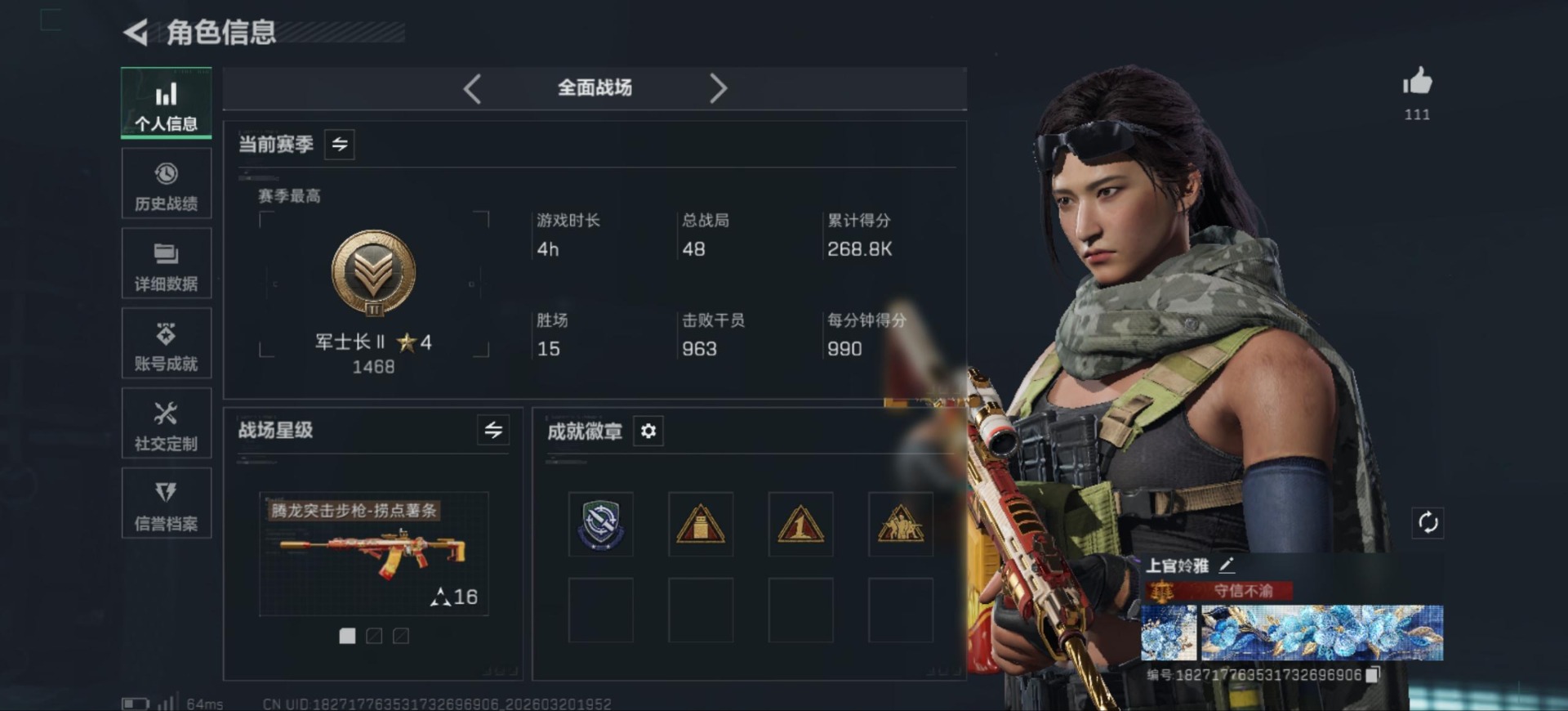 SJZQM478125三角洲行动账号详情图33