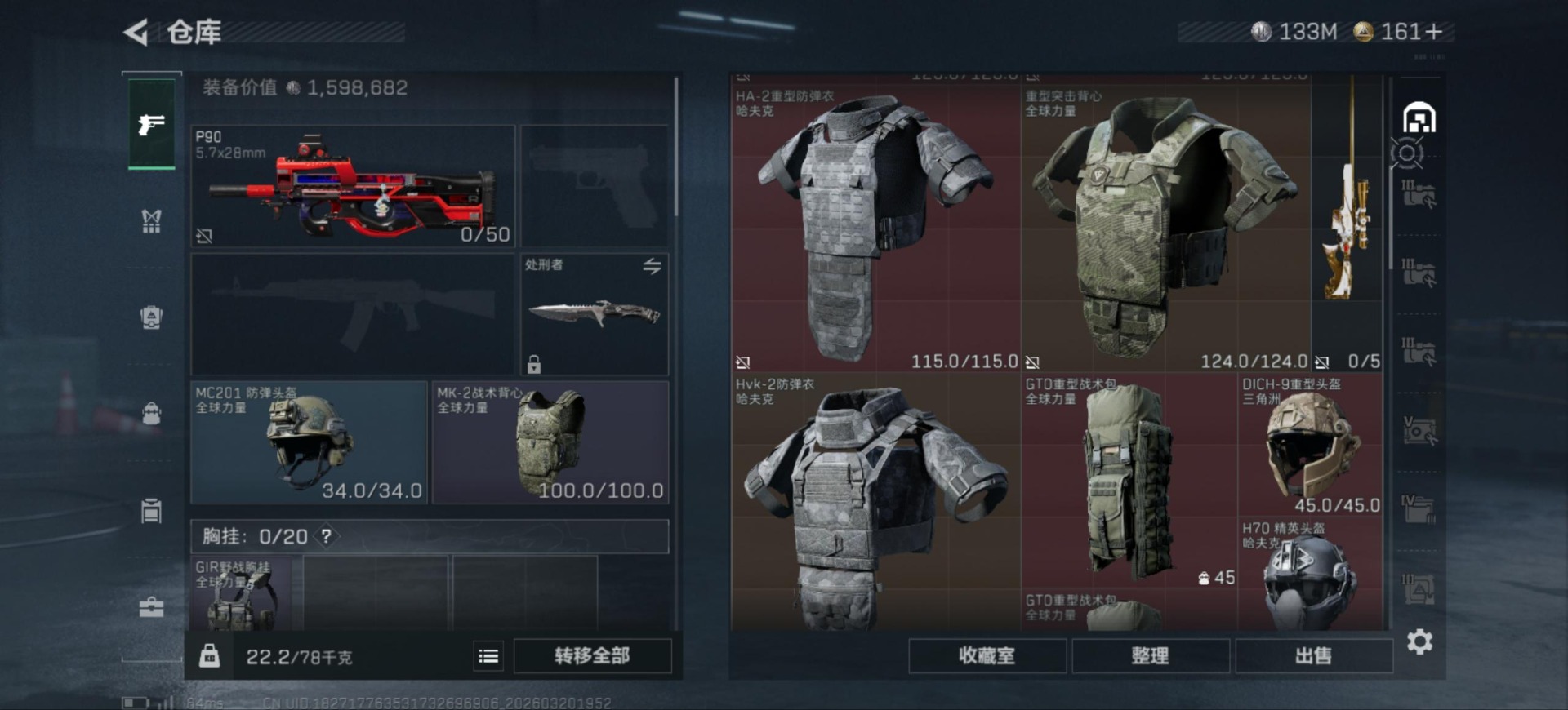 SJZQM478125三角洲行动账号详情图35