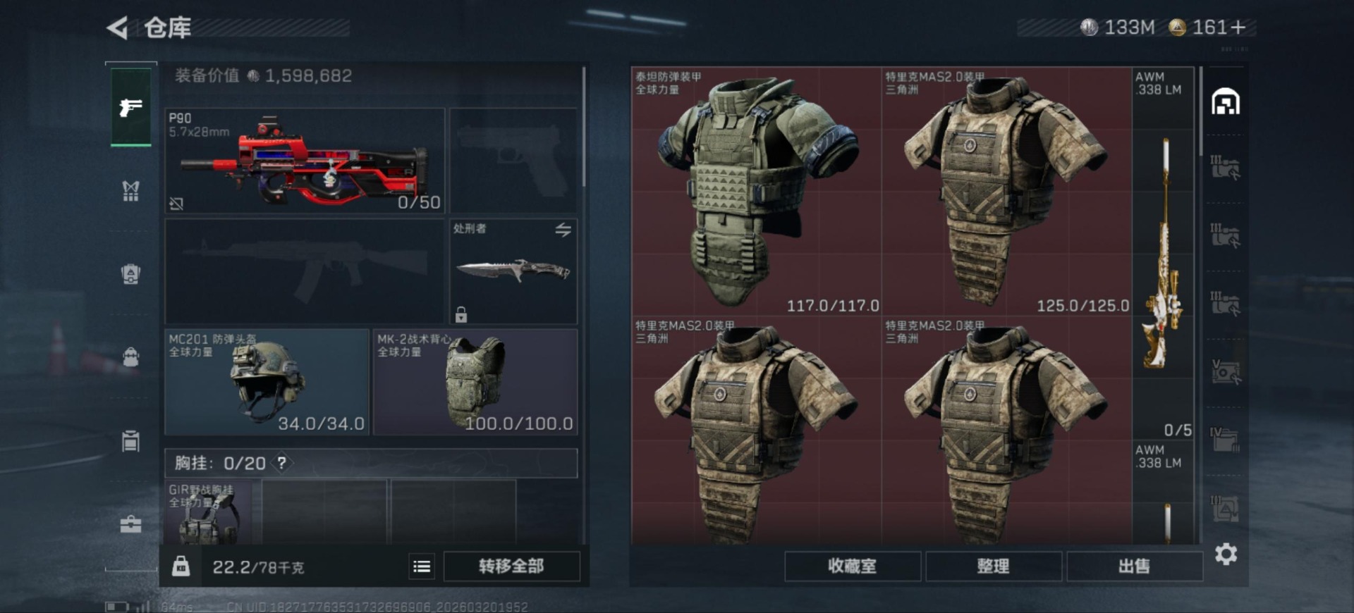 SJZQM478125三角洲行动账号详情图34