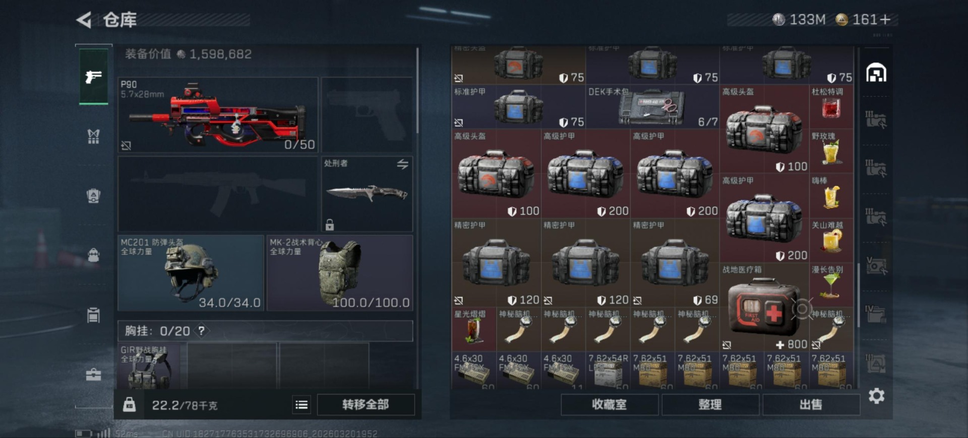 SJZQM478125三角洲行动账号详情图38