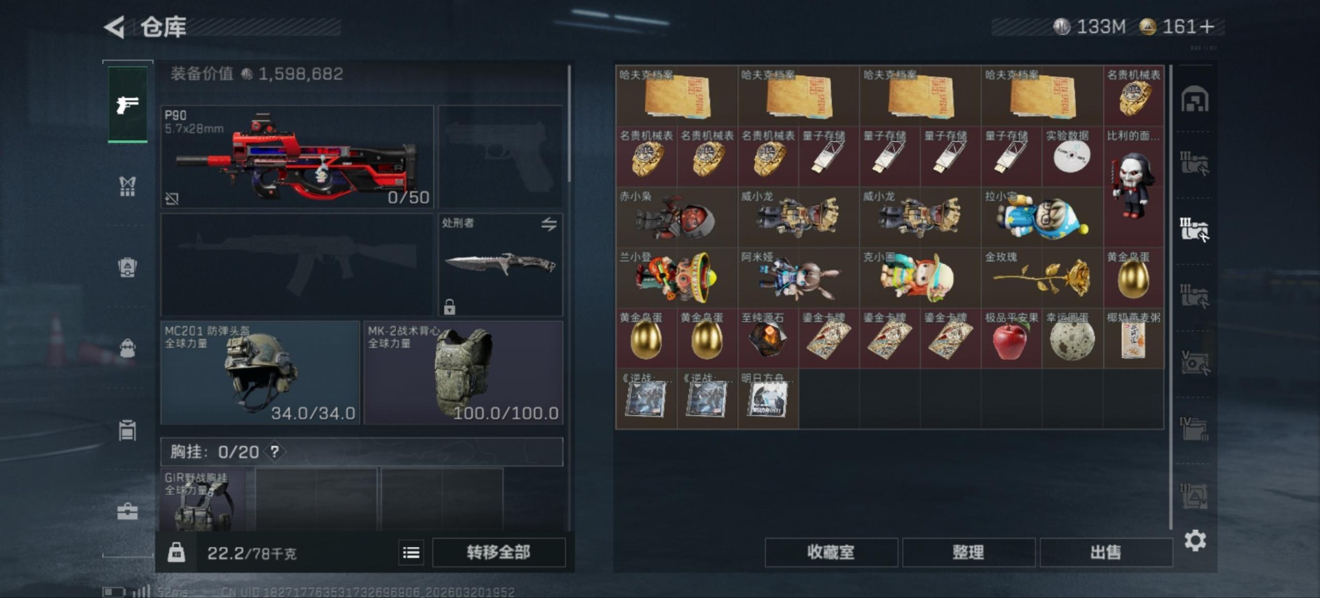 SJZQM478125三角洲行动账号详情图41