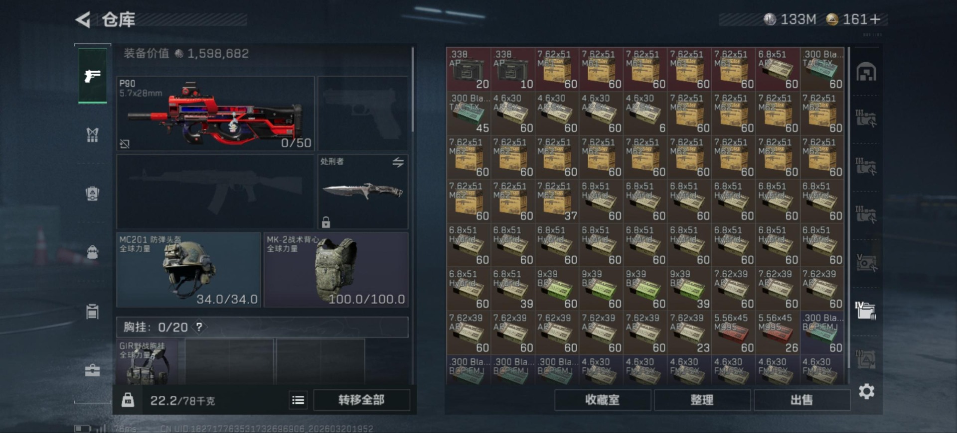 SJZQM478125三角洲行动账号详情图44